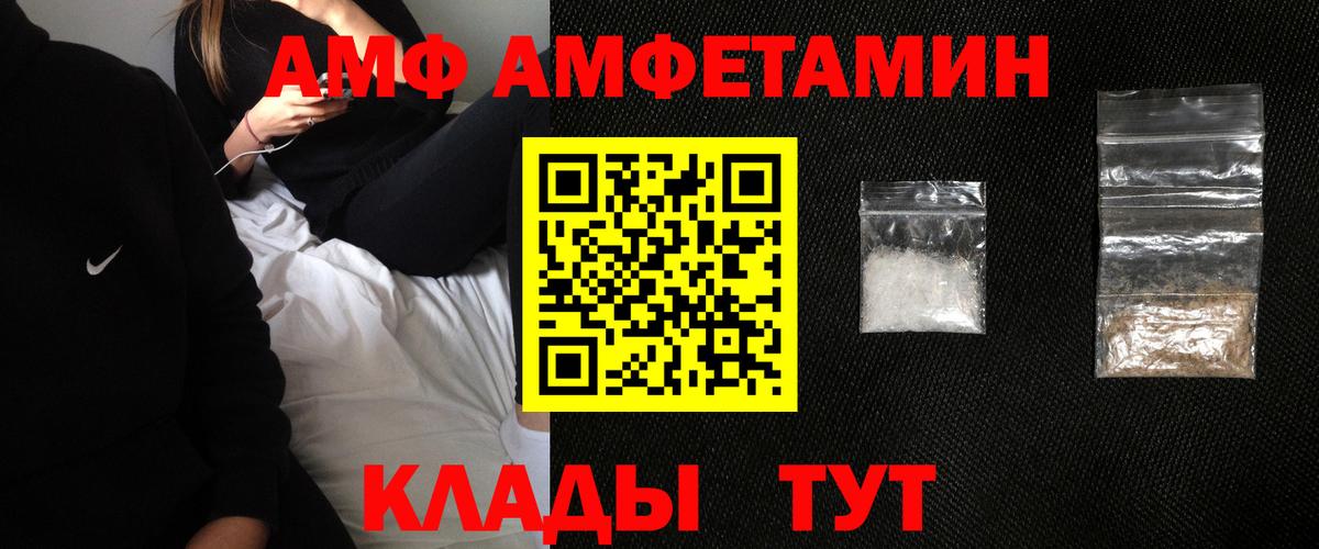 АМФ 98% Арзамас