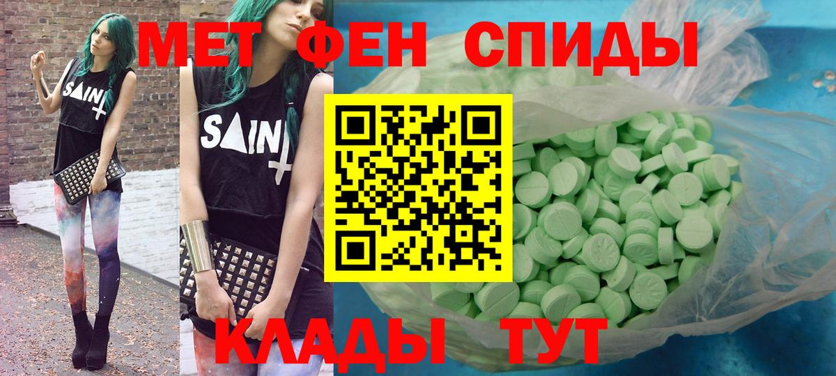 АМФ Розовый  Вход с VPN  Amphetamine  Арзамас 