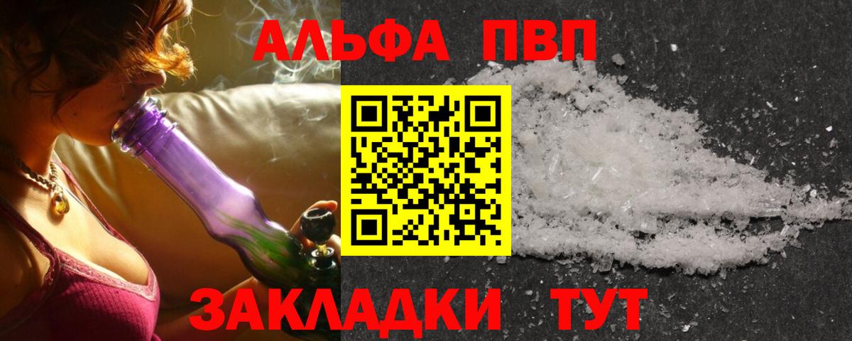 Alpha PVP кристаллы Арзамас