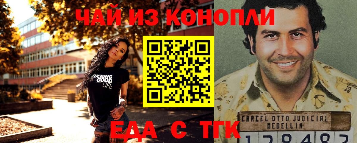 Арзамас  Canna-Cookies конопля  Вход с VPN 