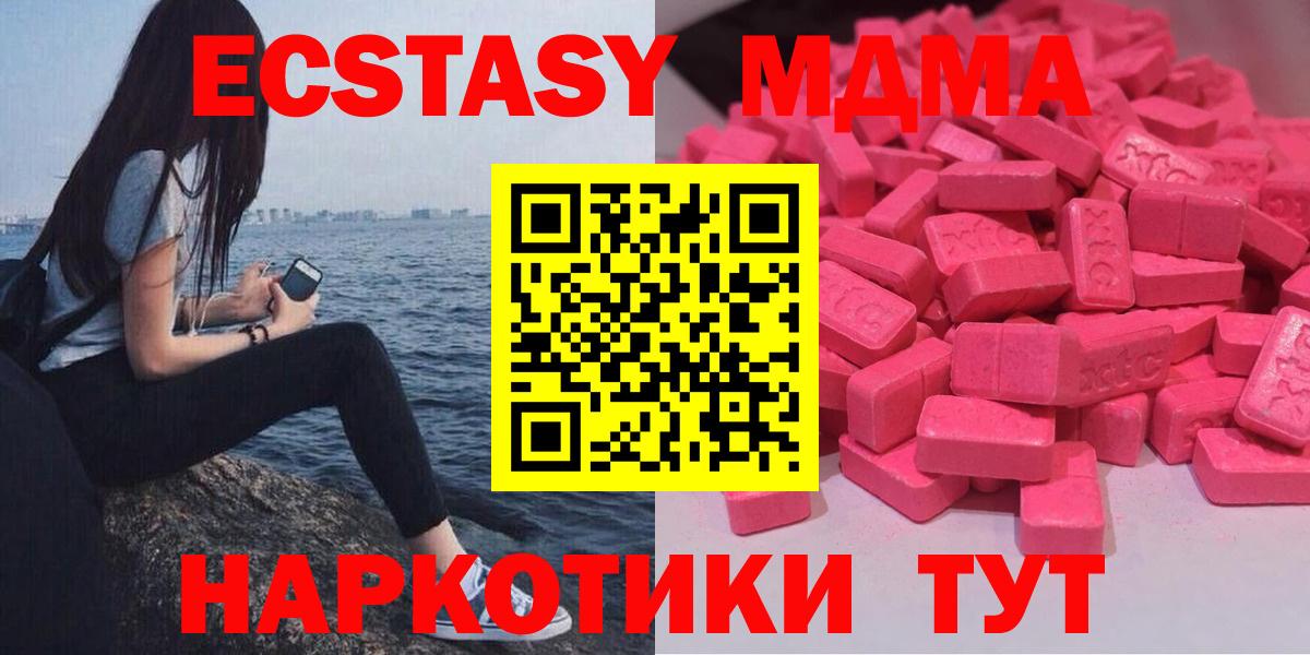 ЭКСТАЗИ  Вход с VPN  Экстази диски  Арзамас  ЭКСТАЗИ круглые 