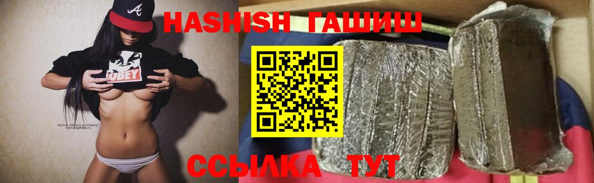 ГАШИШ hashish Арзамас