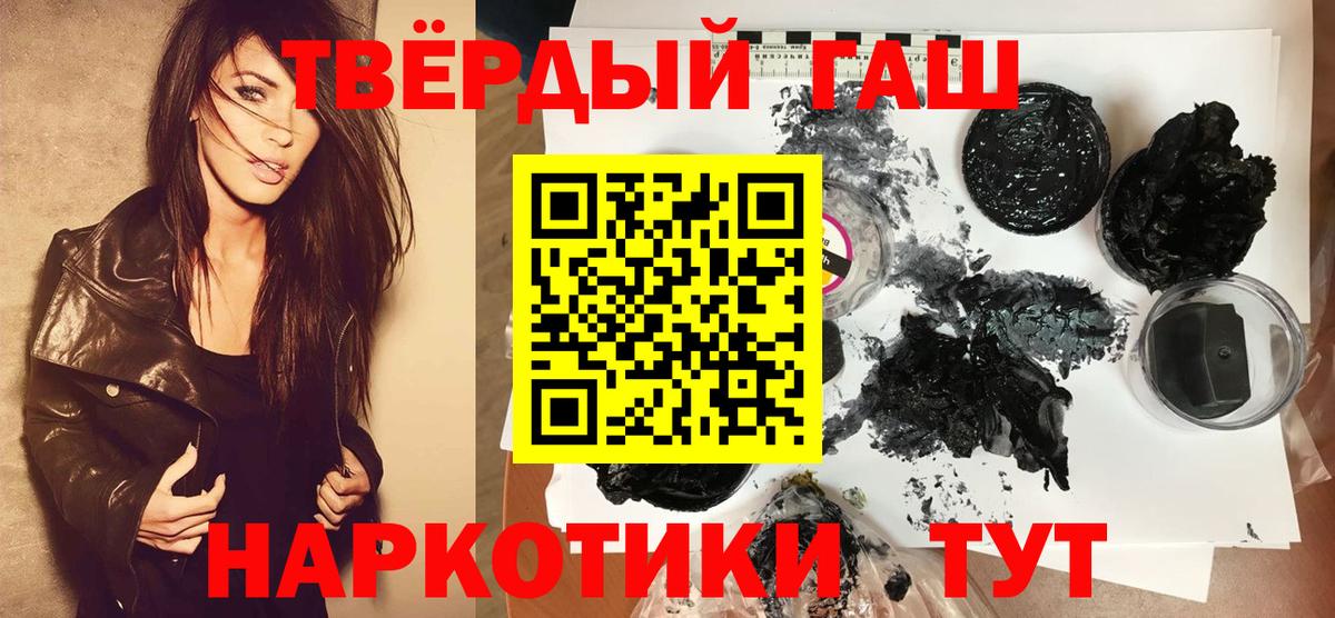 Арзамас  ГАШИШ  Вход с VPN  ГАШ гашик  ГАШ Ice-O-Lator 