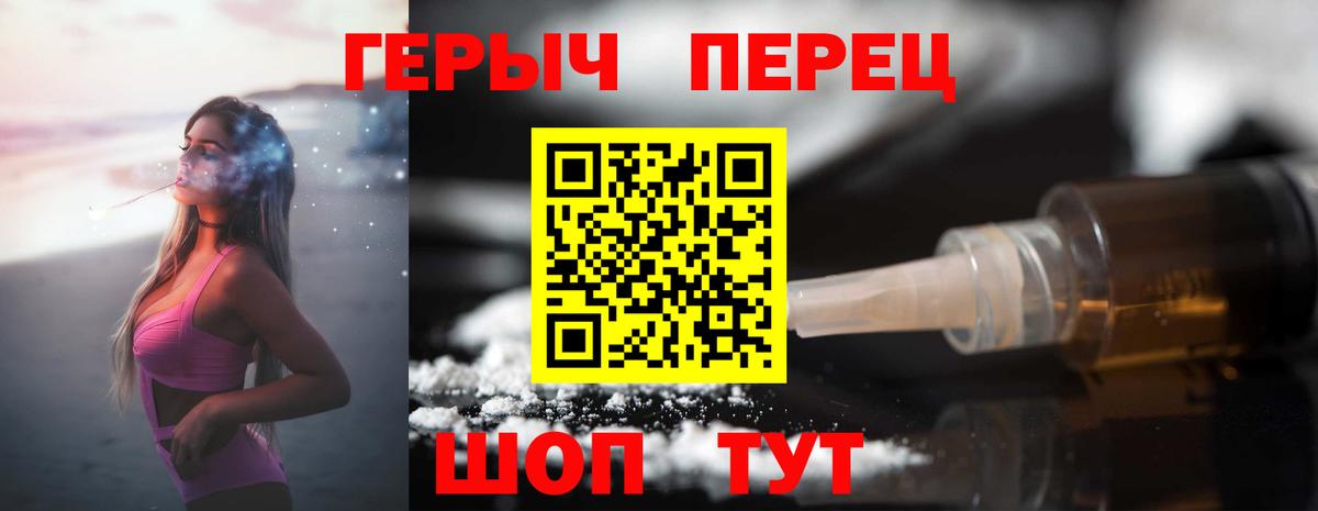 Героин  ГЕРОИН хмурый  Вход с VPN  Арзамас 