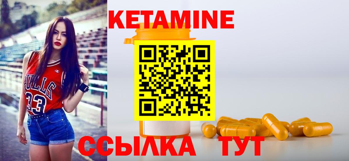 Кетамин ketamine  Кетамин VHQ  Вход с VPN  Арзамас 