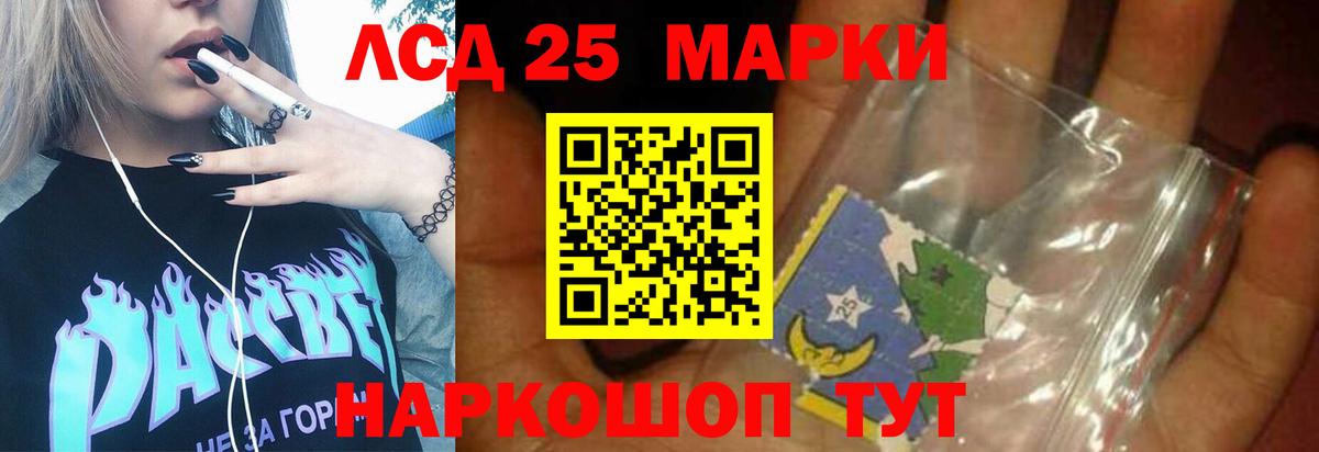 Лсд 25 экстази  Лсд 25 экстази кислота  Вход с VPN  Арзамас 