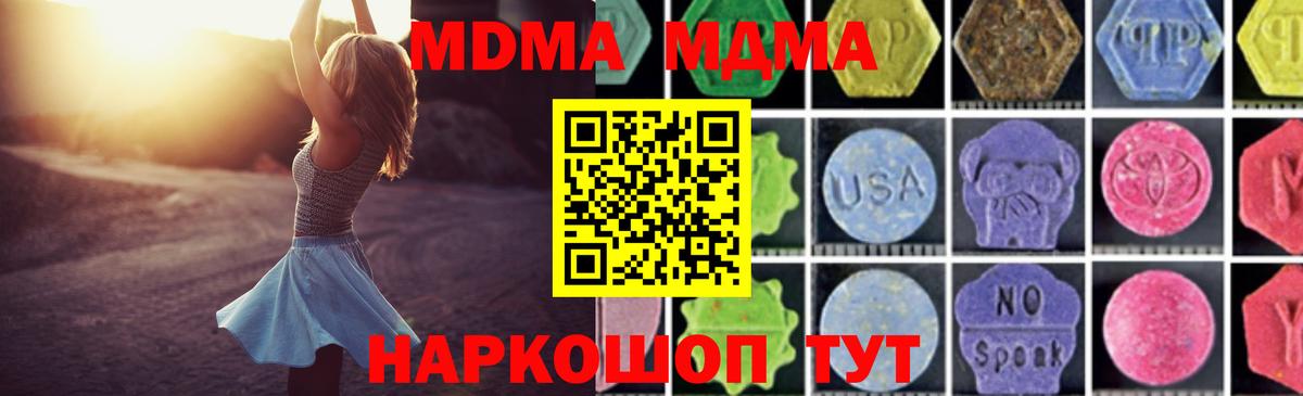 MDMA crystal  Вход с VPN  Арзамас  MDMA молли 