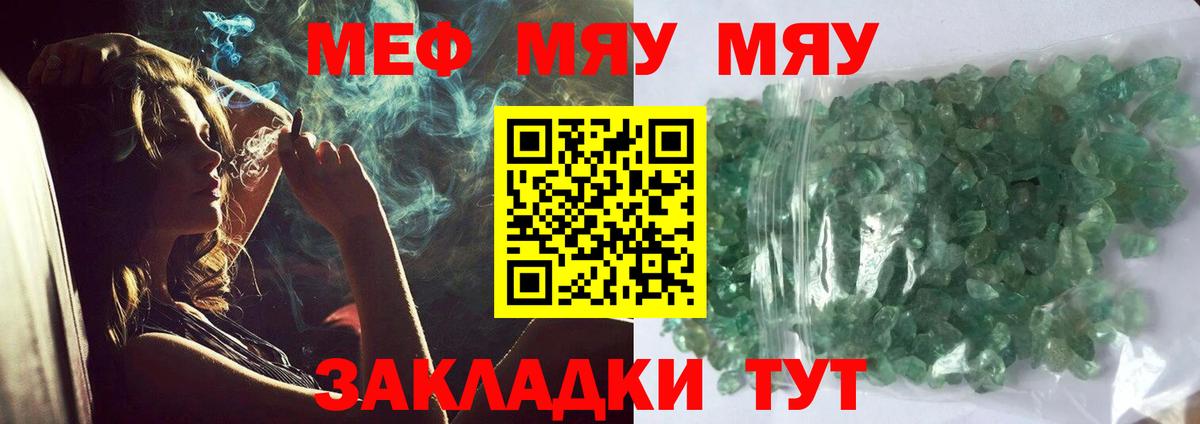 МЕФ кристаллы Арзамас