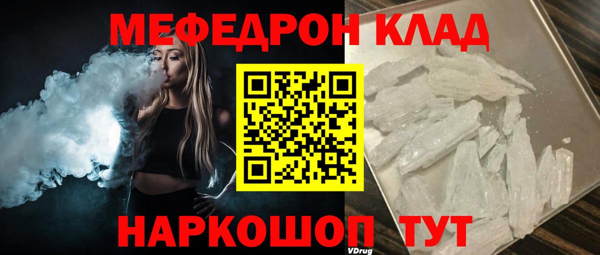 Арзамас  МЯУ-МЯУ мяу мяу  Мефедрон мяу мяу  Мефедрон  Вход с VPN 