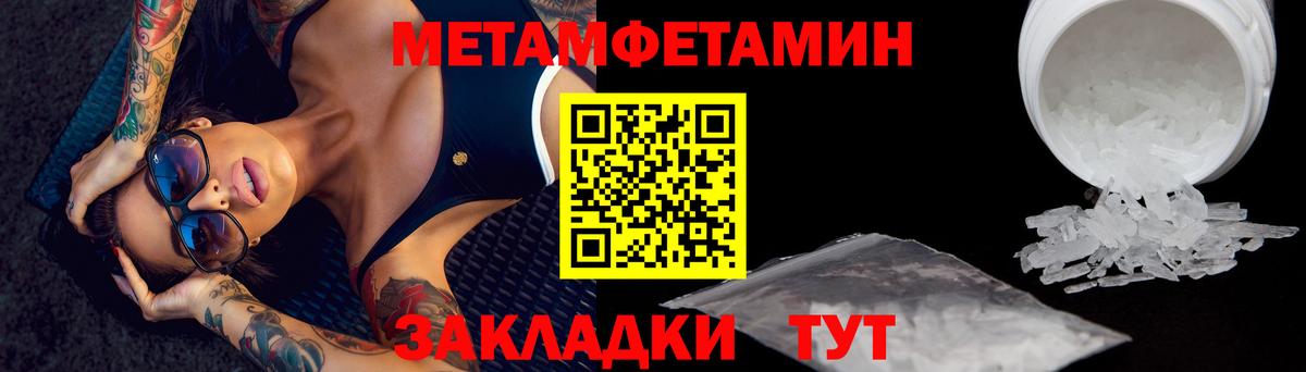 Метамфетамин витя Арзамас