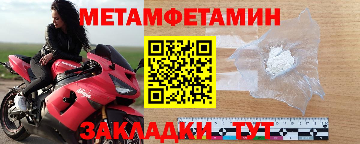 Первитин кристалл  Вход с VPN  Арзамас  Метамфетамин  Первитин кристалл 
