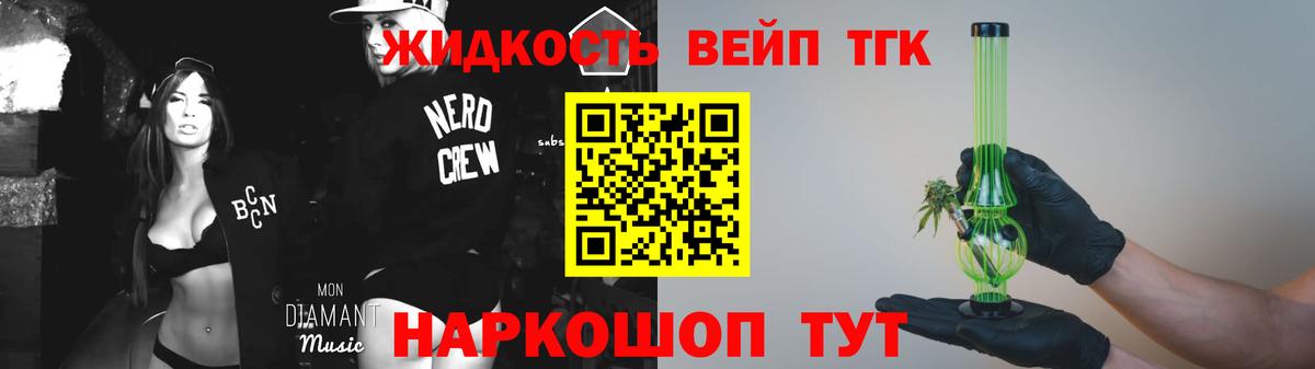 Арзамас  ТГК вейп с тгк  Вход с VPN 